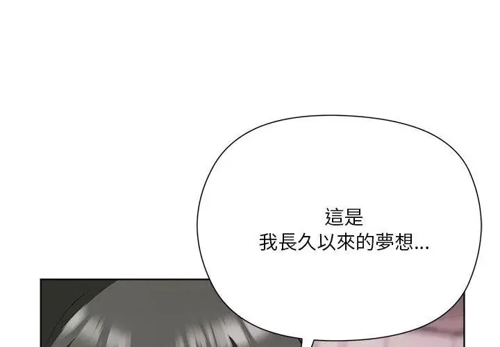 最棒的她第5話