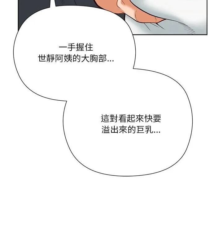 最棒的她第5話