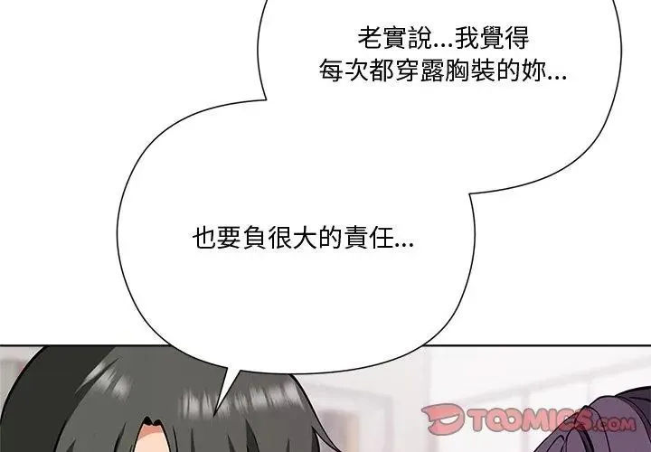 最棒的她第5話