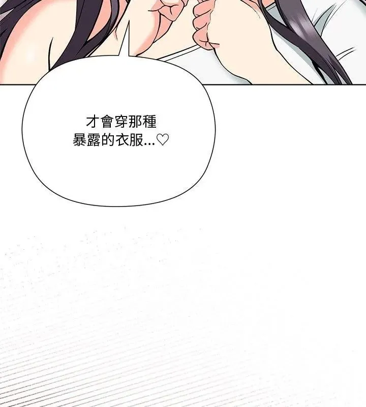 最棒的她第5話