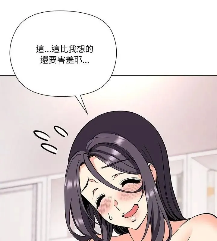 最棒的她第5話