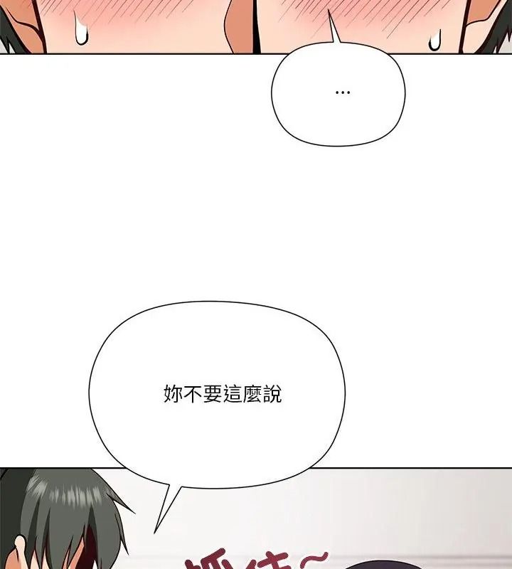 最棒的她第5話