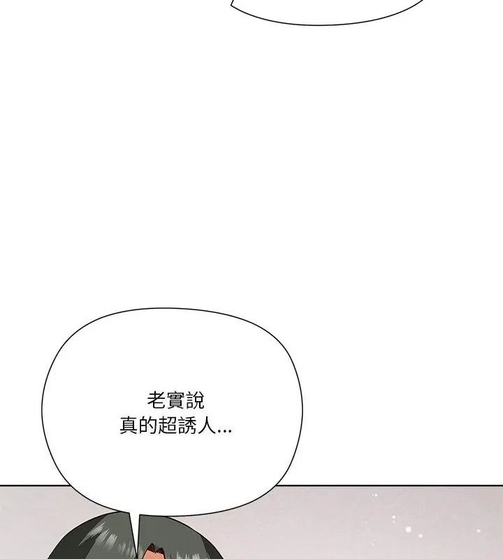 最棒的她第5話