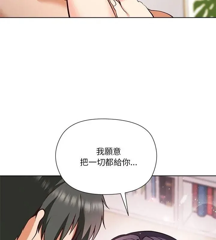 最棒的她第5話