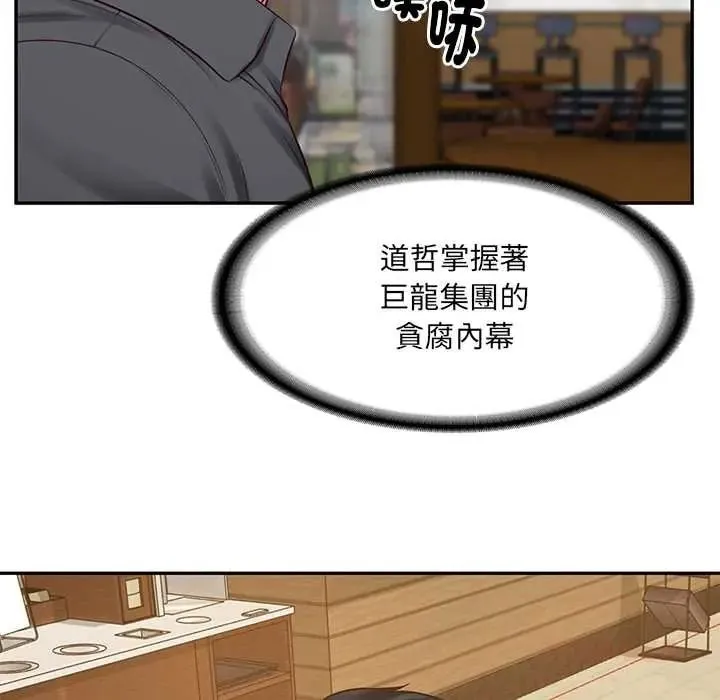 财阀家的女婿第97話