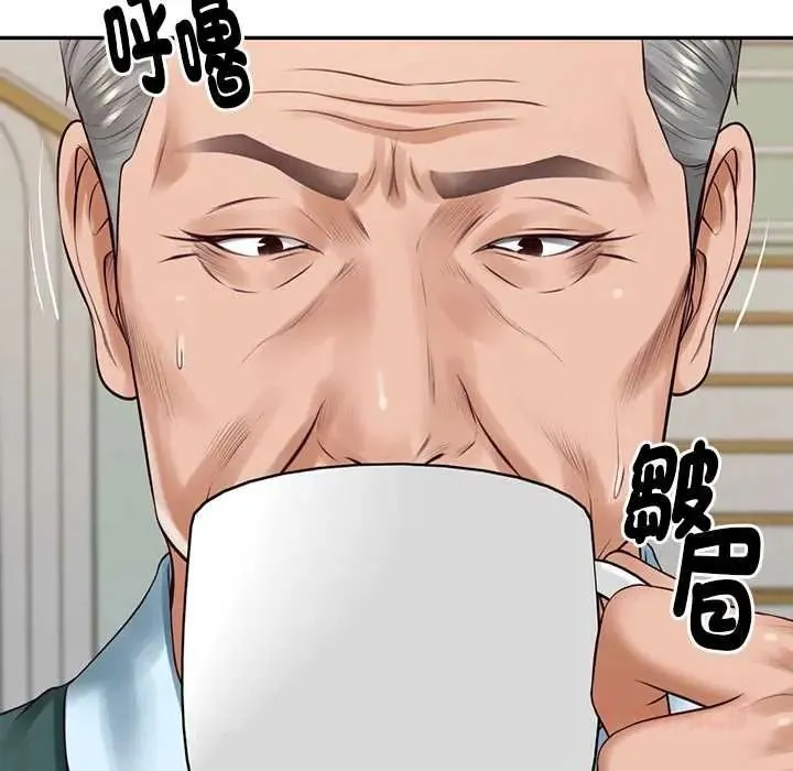 财阀家的女婿第97話