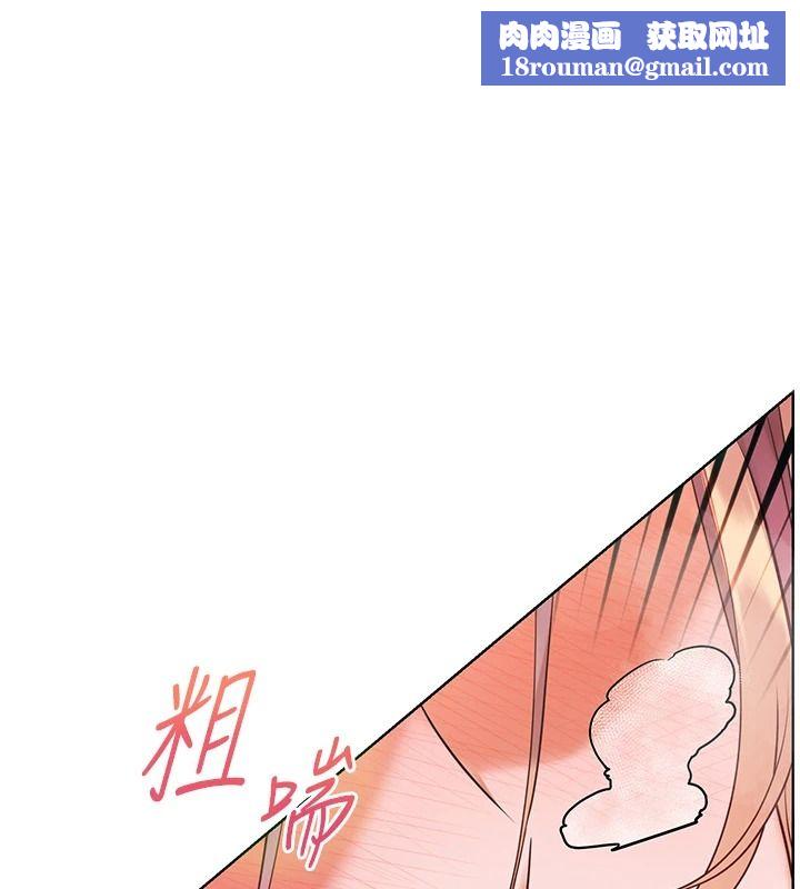 老師的親密指導第116話-排卵期內瘋狂受孕