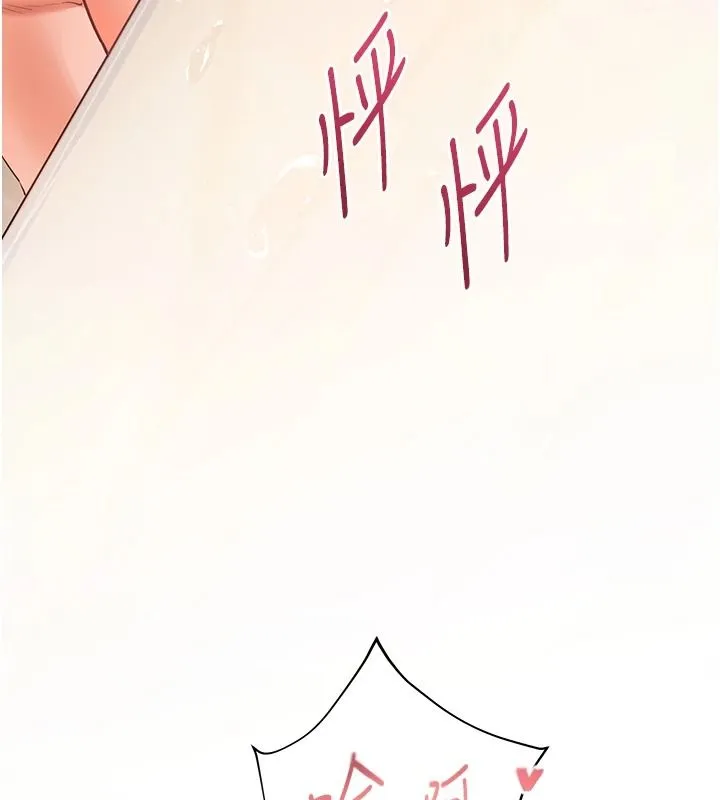 老師的親密指導第116話-排卵期內瘋狂受孕