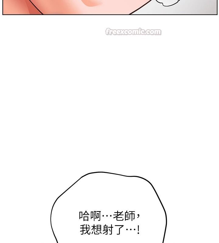 老师的亲密指导第116話-排卵期內瘋狂受孕
