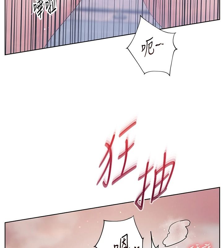 老师的亲密指导第116話-排卵期內瘋狂受孕