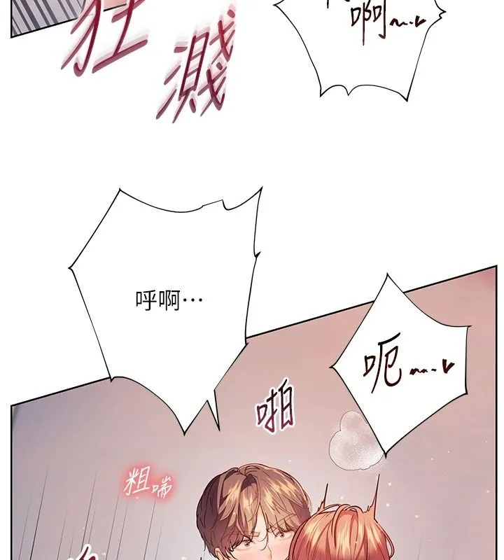 老師的親密指導第116話-排卵期內瘋狂受孕