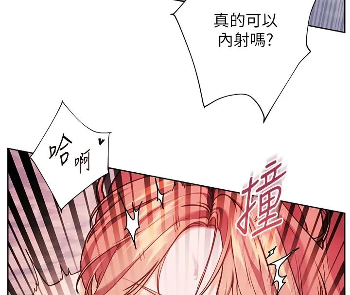 老師的親密指導第116話-排卵期內瘋狂受孕