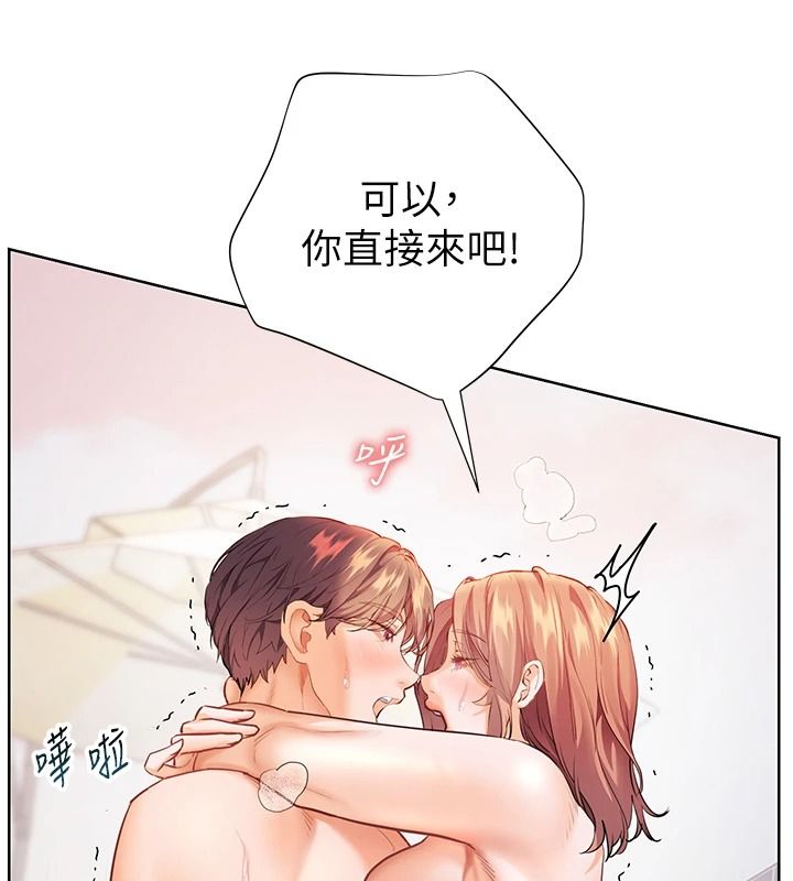 老师的亲密指导第116話-排卵期內瘋狂受孕