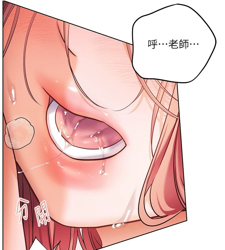 老师的亲密指导第116話-排卵期內瘋狂受孕