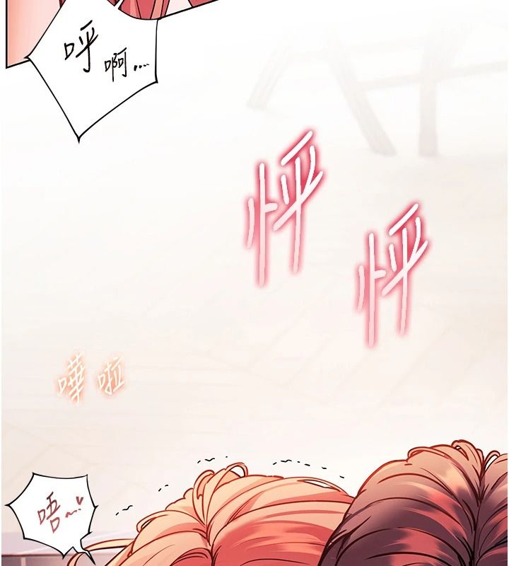老师的亲密指导第116話-排卵期內瘋狂受孕