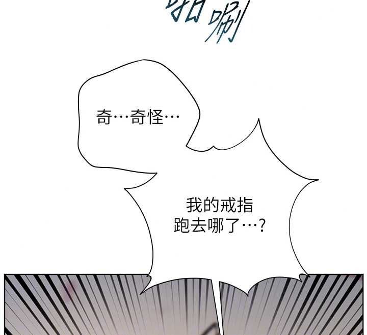 老師的親密指導第116話-排卵期內瘋狂受孕