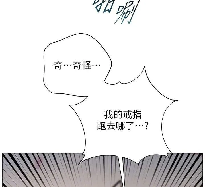 老師的親密指導第116話-排卵期內瘋狂受孕
