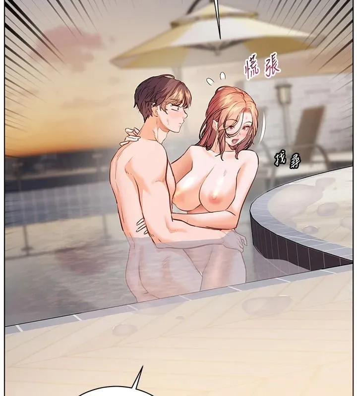 老師的親密指導第116話-排卵期內瘋狂受孕