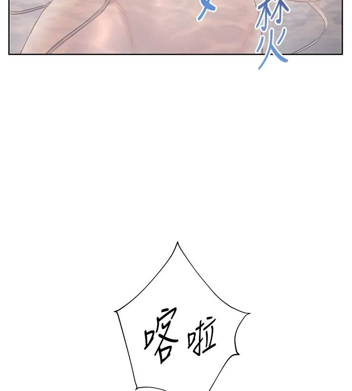 老師的親密指導第116話-排卵期內瘋狂受孕