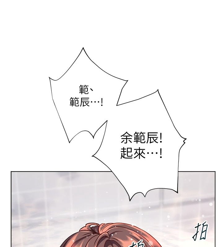 老师的亲密指导第116話-排卵期內瘋狂受孕