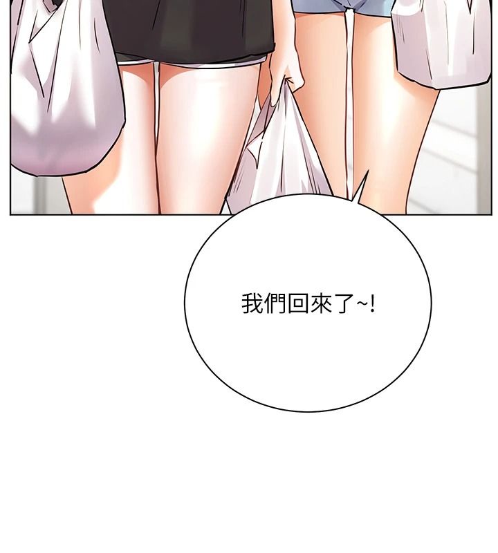 老師的親密指導第116話-排卵期內瘋狂受孕
