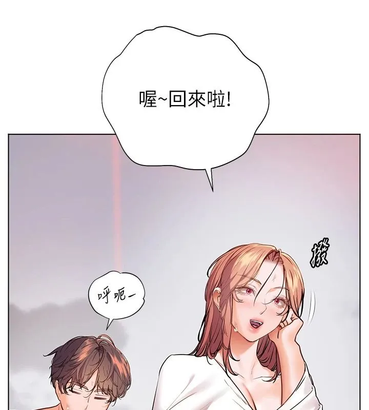 老師的親密指導第116話-排卵期內瘋狂受孕