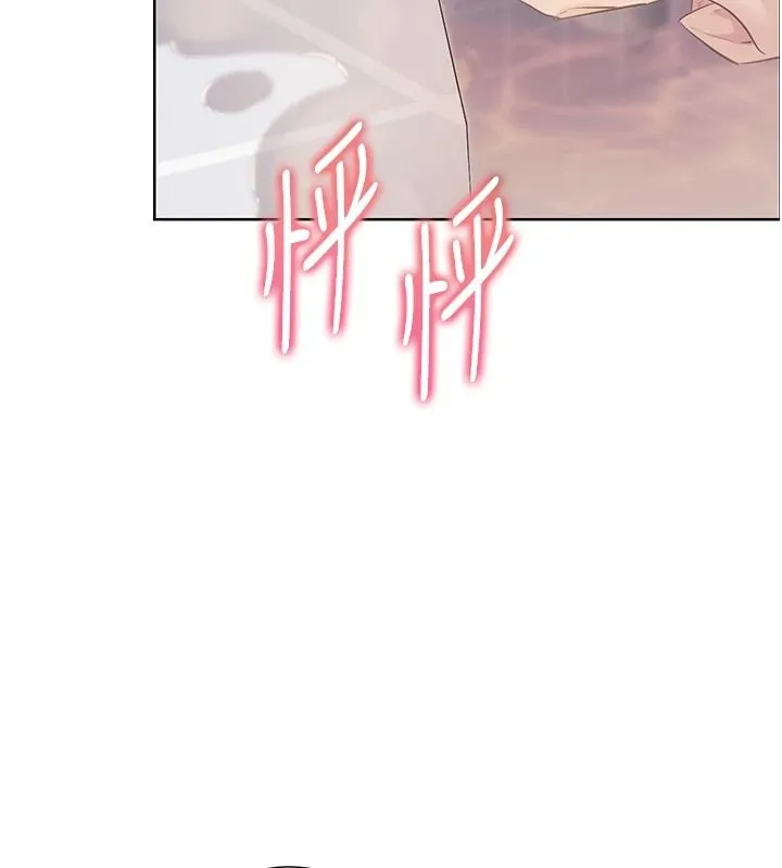 老師的親密指導第116話-排卵期內瘋狂受孕