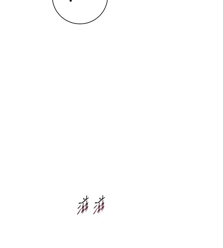 老師的親密指導第116話-排卵期內瘋狂受孕