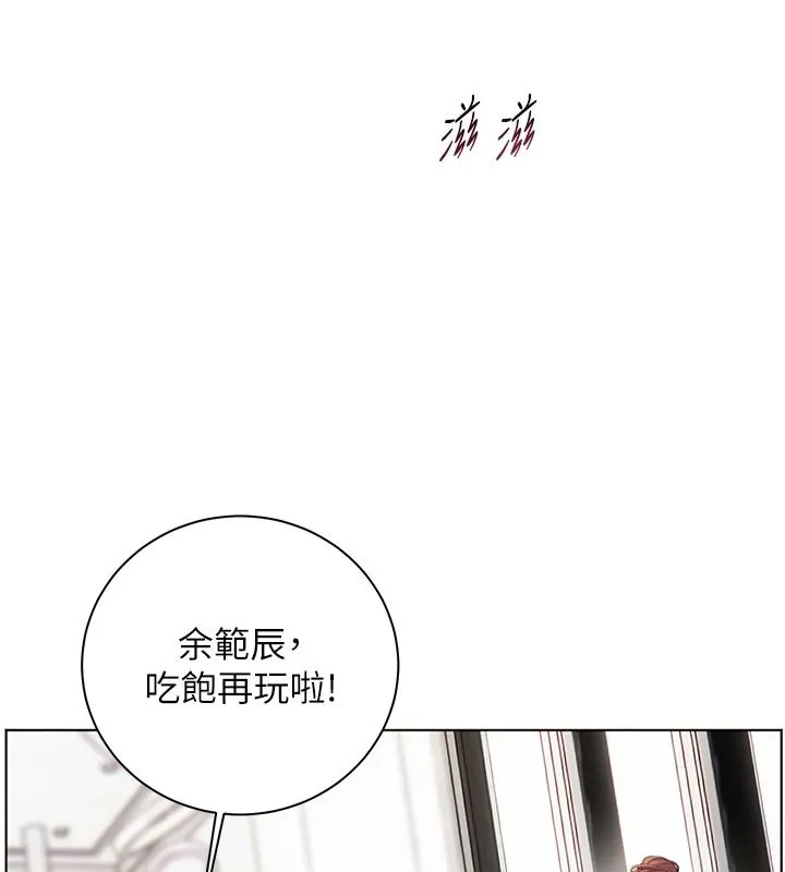 老師的親密指導第116話-排卵期內瘋狂受孕