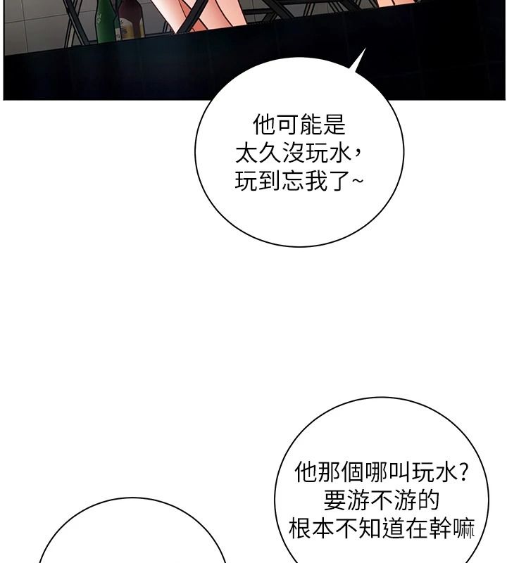 老师的亲密指导第116話-排卵期內瘋狂受孕