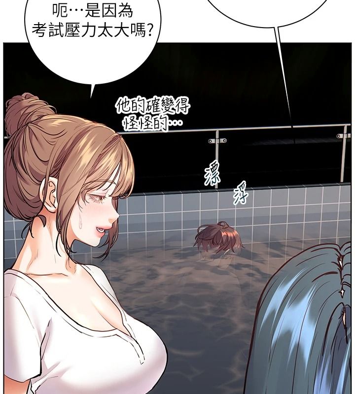 老师的亲密指导第116話-排卵期內瘋狂受孕