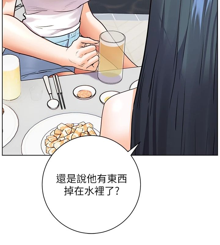 老師的親密指導第116話-排卵期內瘋狂受孕