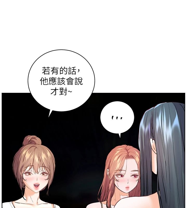 老师的亲密指导第116話-排卵期內瘋狂受孕