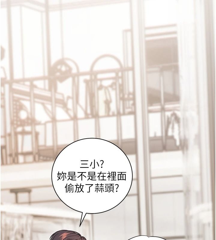 老師的親密指導第116話-排卵期內瘋狂受孕