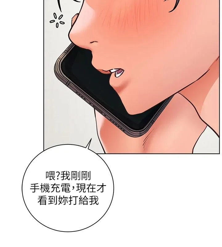 老師的親密指導第116話-排卵期內瘋狂受孕