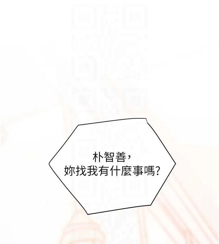 老師的親密指導第116話-排卵期內瘋狂受孕