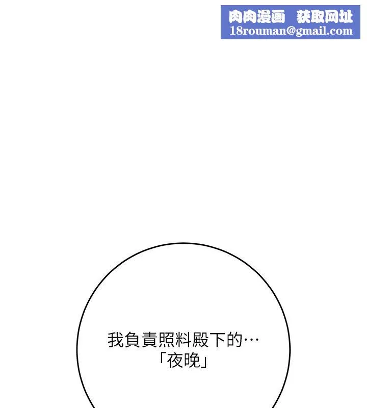 花容濕色:取花點第120話-這就是王在尋找的刺激!!
