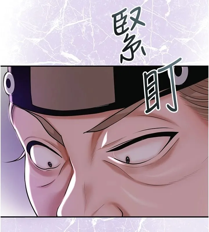 花容濕色:取花點第120話-這就是王在尋找的刺激!!