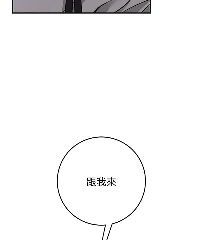 花容濕色:取花點第120話-這就是王在尋找的刺激!!