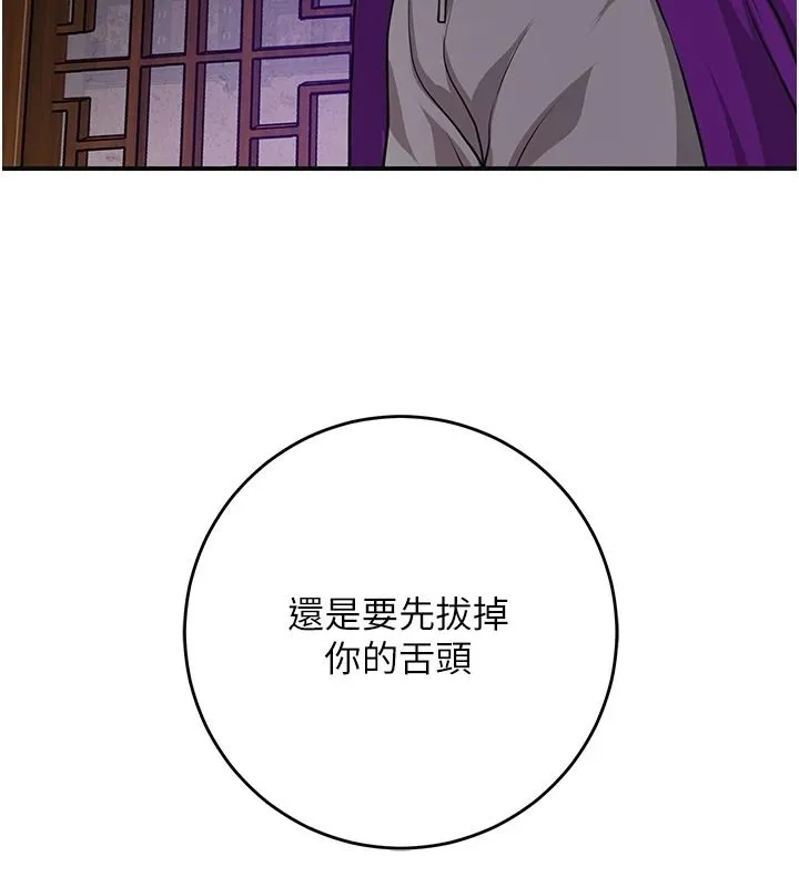 花容濕色:取花點第120話-這就是王在尋找的刺激!!