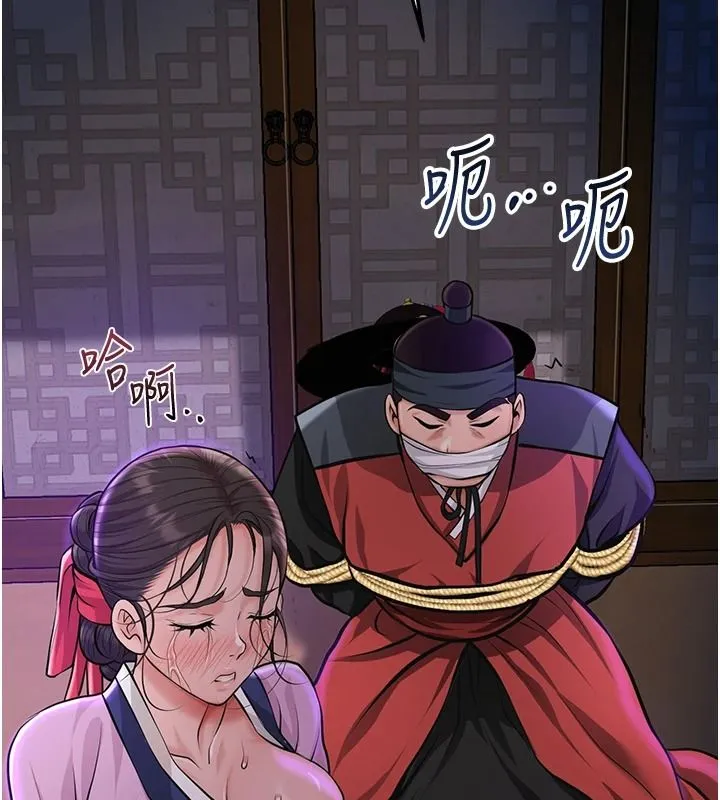 花容濕色:取花點第120話-這就是王在尋找的刺激!!