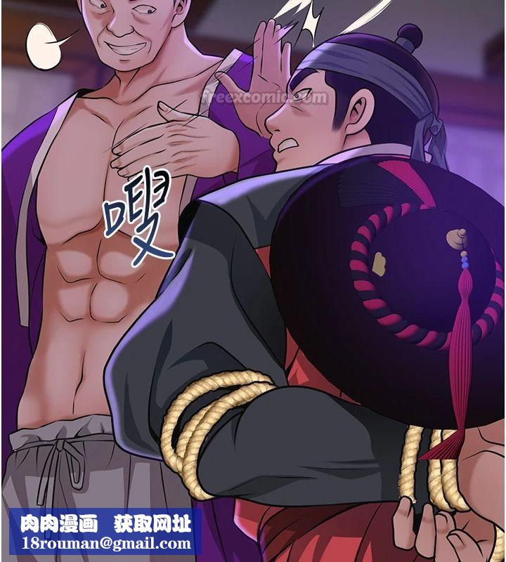 花容湿色:取花点第120話-這就是王在尋找的刺激!!