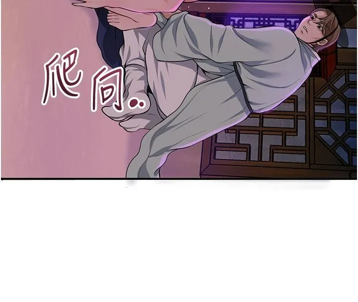 花容濕色:取花點第120話-這就是王在尋找的刺激!!