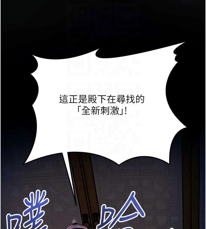 花容濕色:取花點第120話-這就是王在尋找的刺激!!