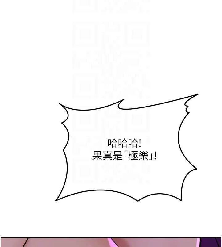 花容濕色:取花點第120話-這就是王在尋找的刺激!!