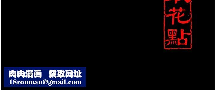 花容湿色:取花点第120話-這就是王在尋找的刺激!!