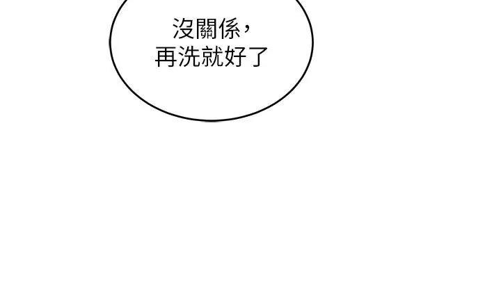 斯文壞貓貓第17話-先吹喇叭再後背式&hearts;
