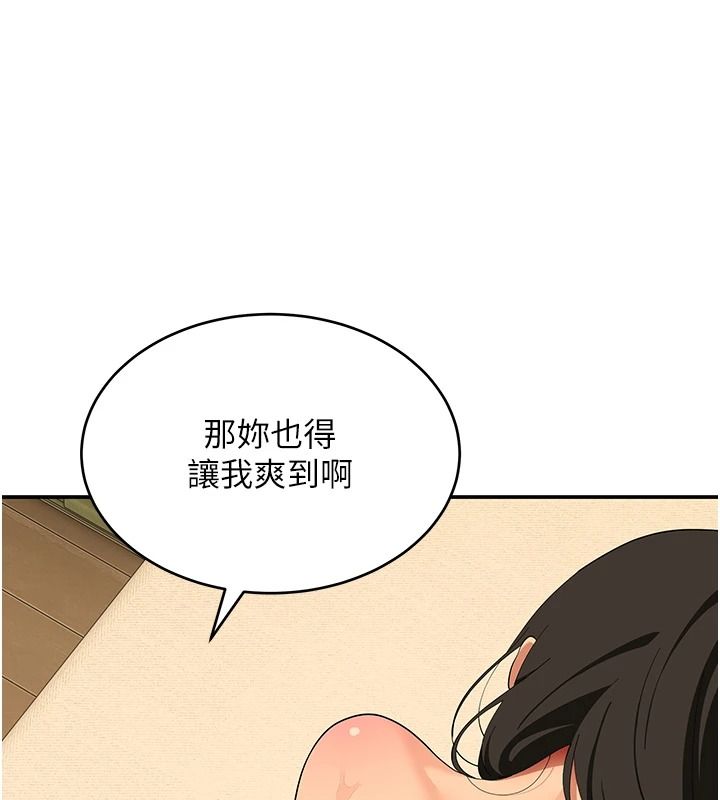 斯文壞貓貓第17話-先吹喇叭再後背式♥