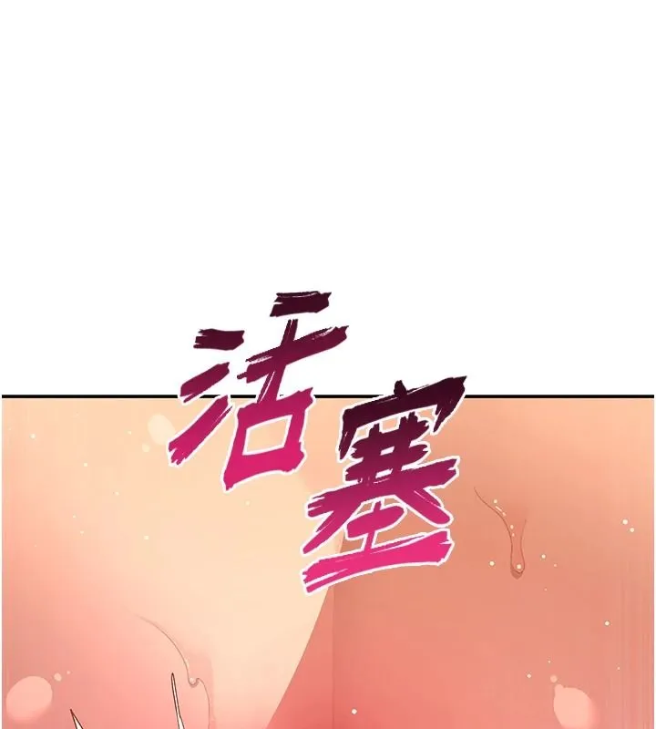 斯文壞貓貓第17話-先吹喇叭再後背式&hearts;
