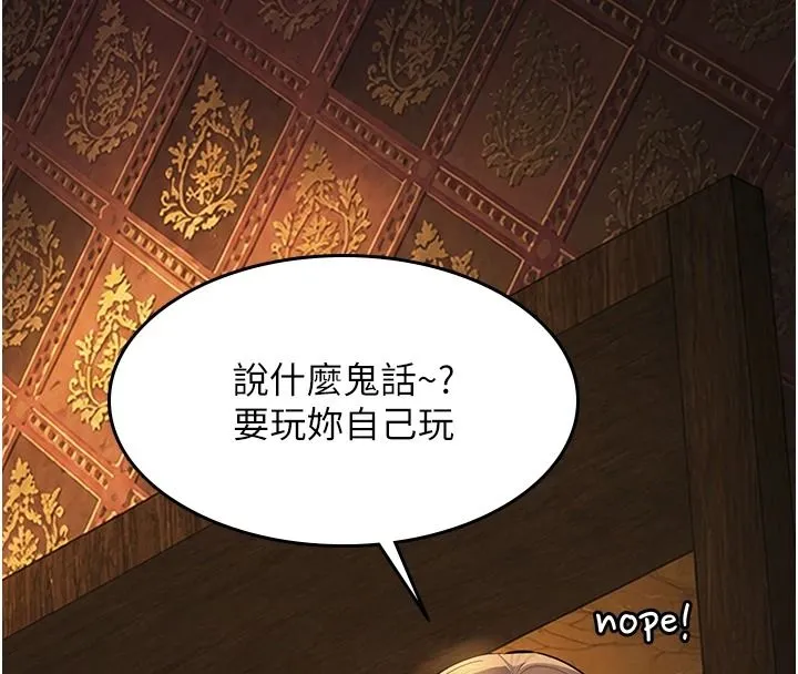 義父第35話-自願上鉤的魚